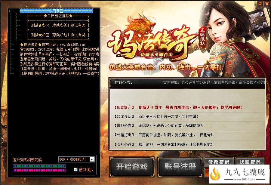 新服能给玩家带来最佳的游戏体验