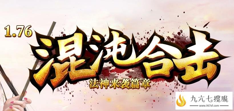 合击私服魔龙殿是高级技能的产出之地