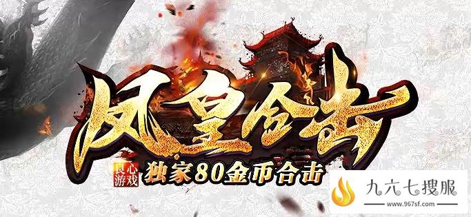 新开1.80合击传奇智能挂机助你更快升级