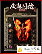 1.80合击sf冲级赛前三名奖励终极剑甲