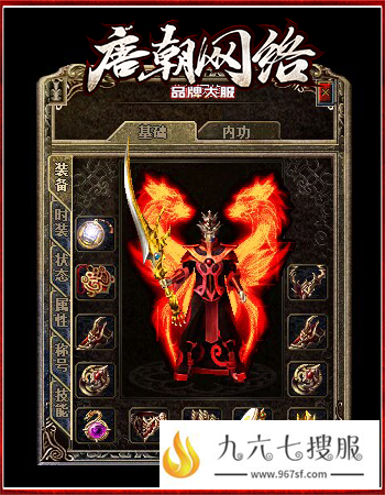 1.80合击sf冲级赛前三名奖励终极剑甲