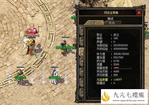 1.80传奇发布网等级和装备哪个更重要？