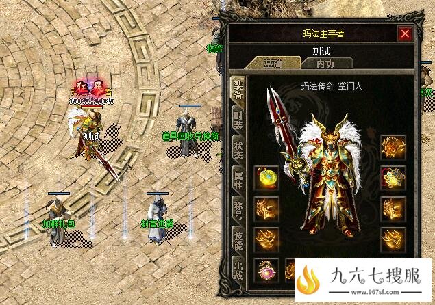 新开1.80传奇sf高级剑甲获取方式途径介绍