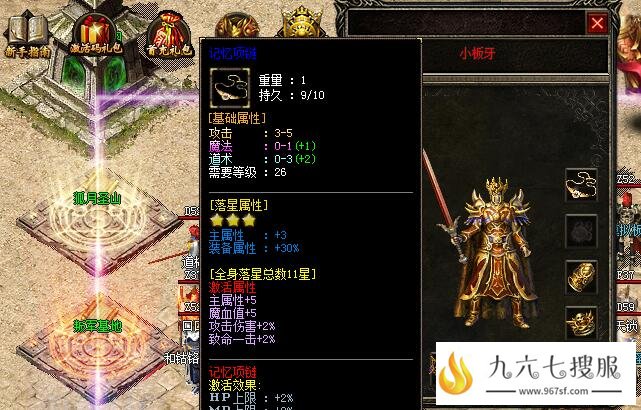 ８０合击传奇玩家要注重幸运项链的获取