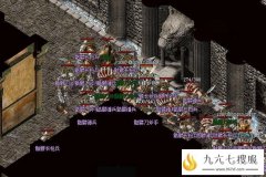 1.80战神复古地下宫殿是新手练级的好去处