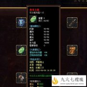 传奇手游盘龙玉晶这件装备让攻、魔、道属性大