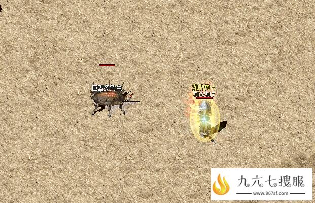 热血传奇私服巨型多角虫是法师理想的宠物