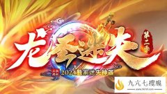 迷失传奇给予了玩家无限的可能和想象