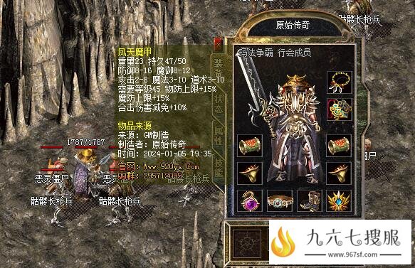 传奇玩家对于装备的追求最为执着