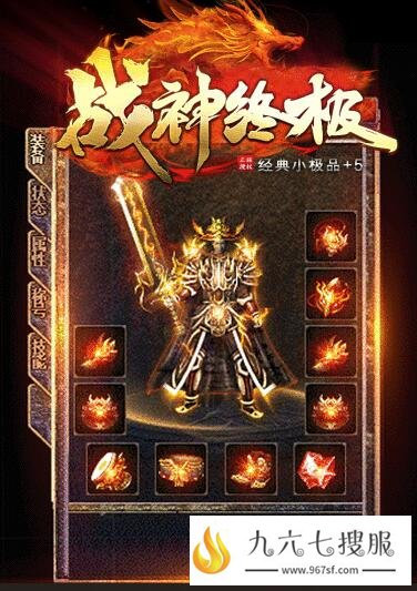 热血传奇技能强化让玩家战斗实力大幅提升