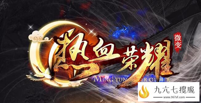 探索中变传奇的魅力