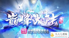 新开传奇私服更宏大的世界观,给你前所未有的游