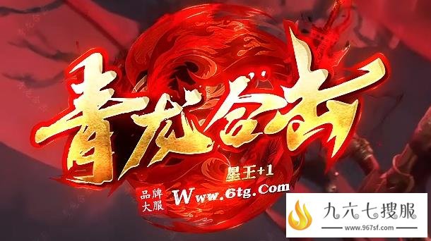 英雄合击传奇散人专属服