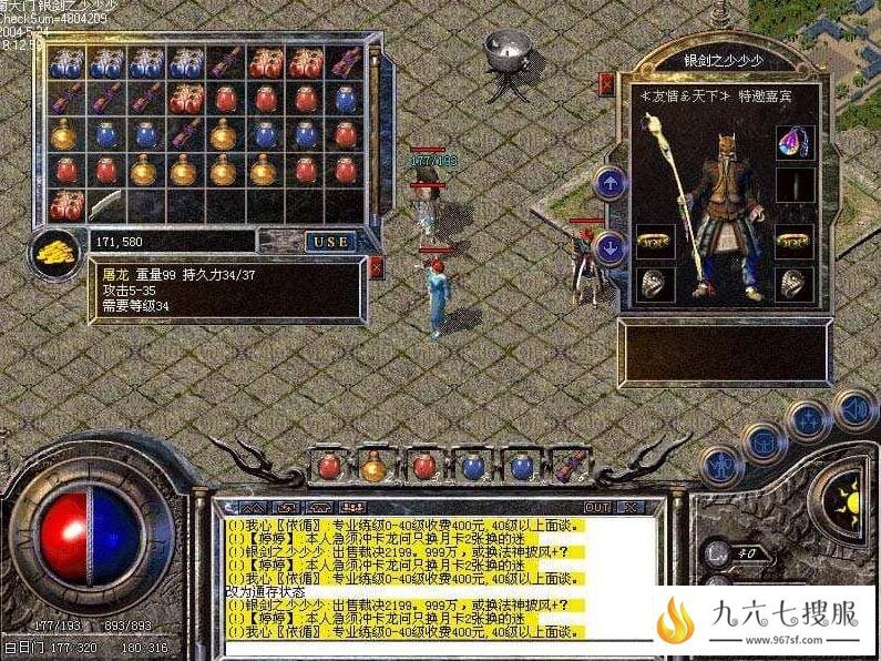 玩家组队有那些要注意的？