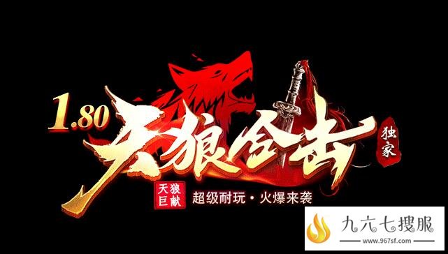 仿盛大英雄合击传奇私服自助交易系统详解