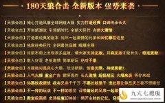 开传奇私服需要注意的问题及必备知识