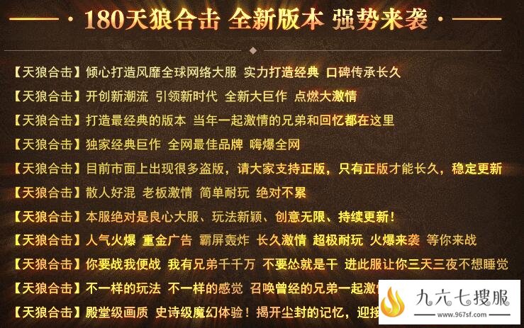 开传奇私服需要注意的问题及必备知识