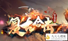 1.80复古传奇私服:实力塑造经典,口碑铸就长久!