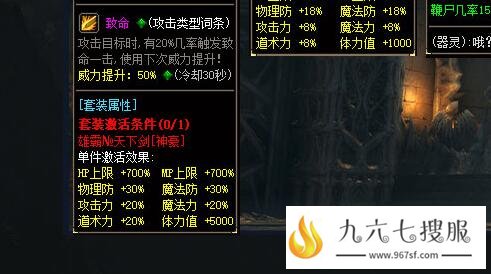 致命一击攻击目标有什么效果？