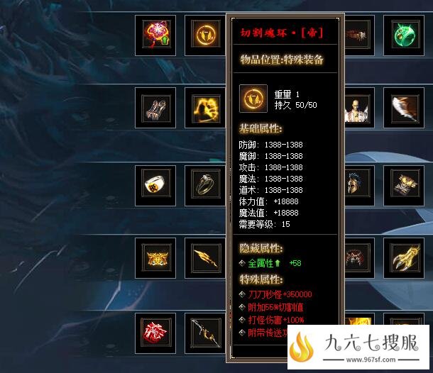 切割环魂特殊属性介绍