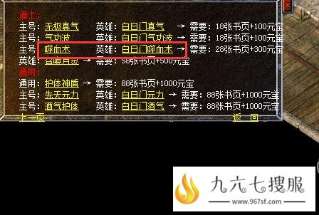 噬血术：伤害与吸血的双重效果