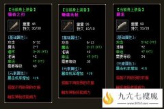 合击sf发布网玩家为何钟爱极品装备