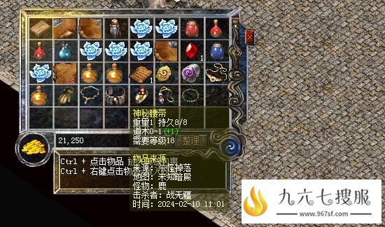 神秘腰带：一件充满无限可能的装备