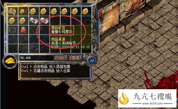 黑铁矿石纯度对武器升级的影响