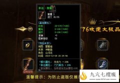 佩戴幸运怒斩：额外触发刀刀真伤