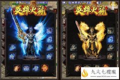 战士VS道士:谁才是传奇王者