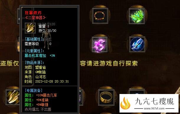 三端互通传奇sf《狂暴之刃》任务攻略