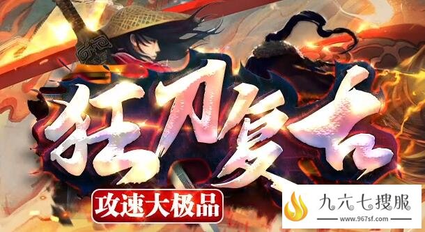 热血传奇新开网站设置等级上限的原因分析