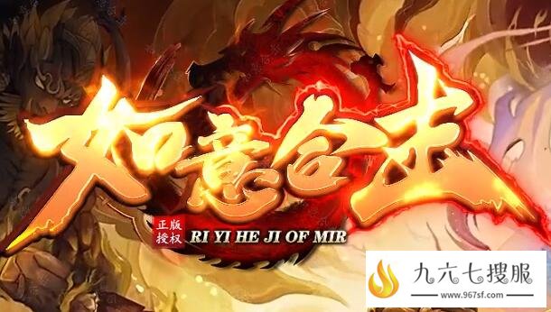 新开传奇总能带给我们不一样的体验