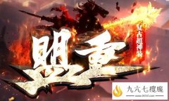 新开传奇：快速起步技巧分享