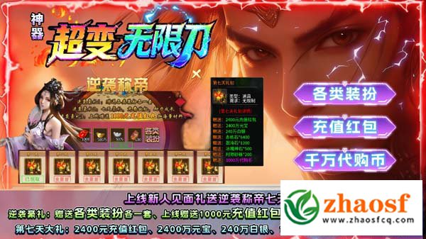 神器超变无限刀