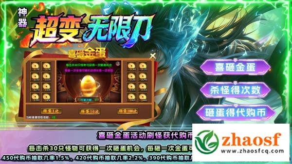 神器超变无限刀