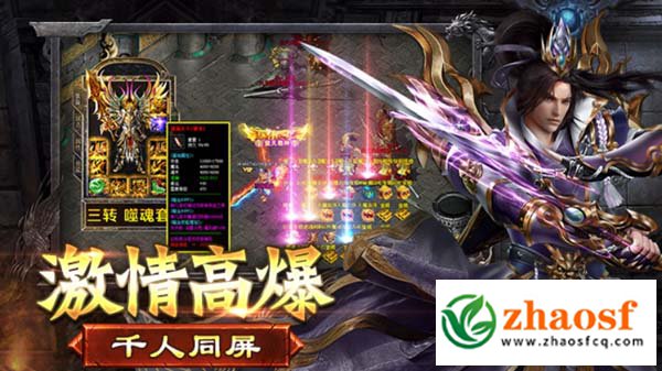 国战传奇烈火战歌