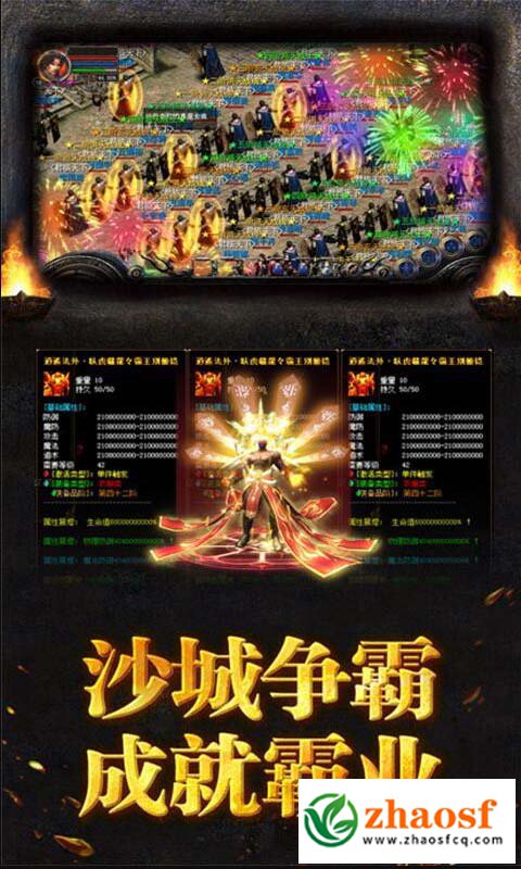 传奇荣耀之路﻿