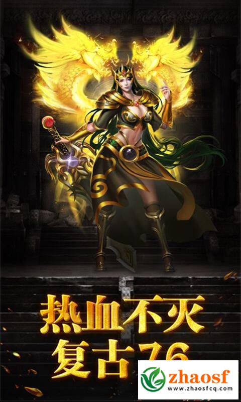 传奇荣耀之路﻿