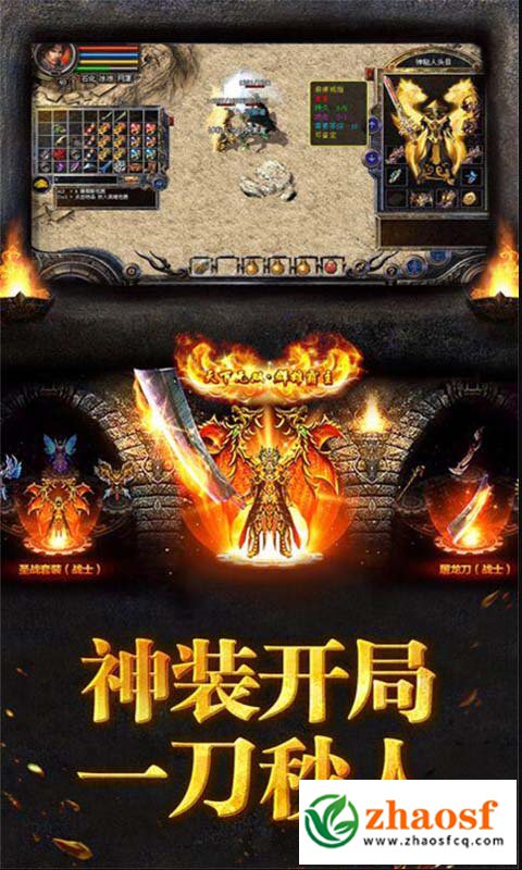 传奇荣耀之路﻿