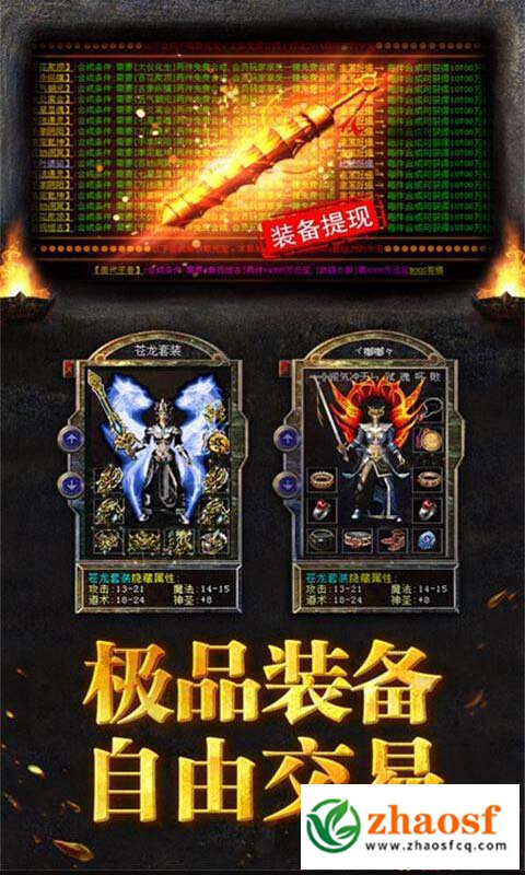 传奇荣耀之路﻿