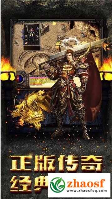 复古传奇 3975官网版