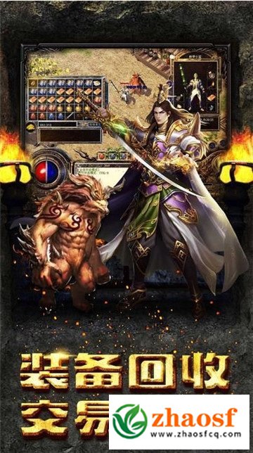 复古传奇 3975官网版