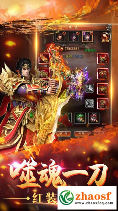 公益传奇打金版