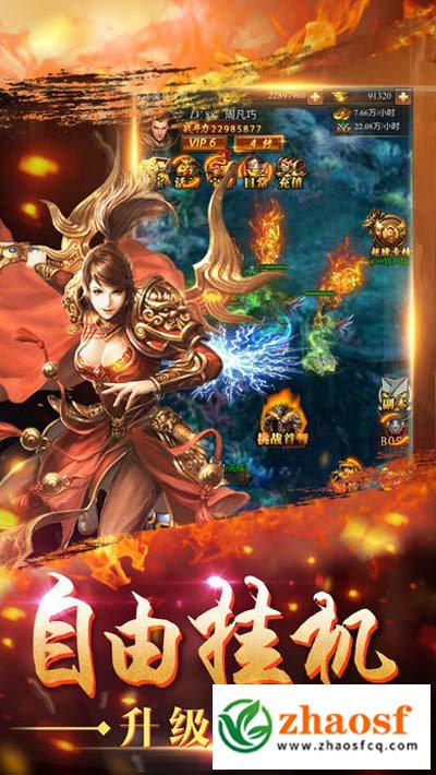 公益传奇打金版