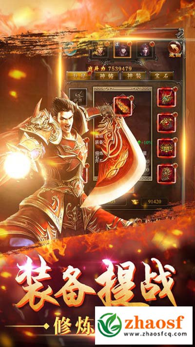 公益传奇打金版