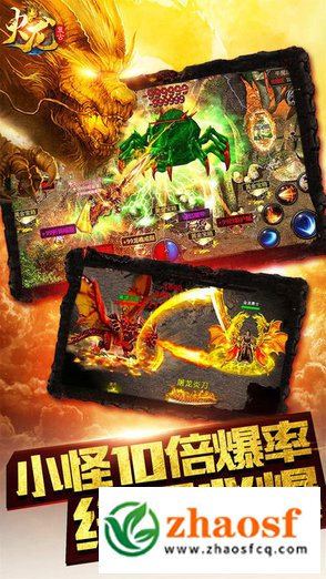 火龙单职业打金传奇2