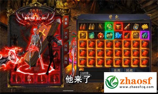 骷髅传奇官网高爆版