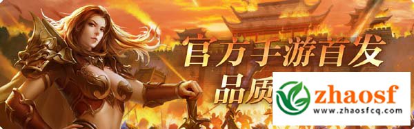 热血传奇新百区多端