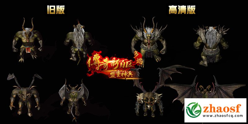 热血传奇新百区多端